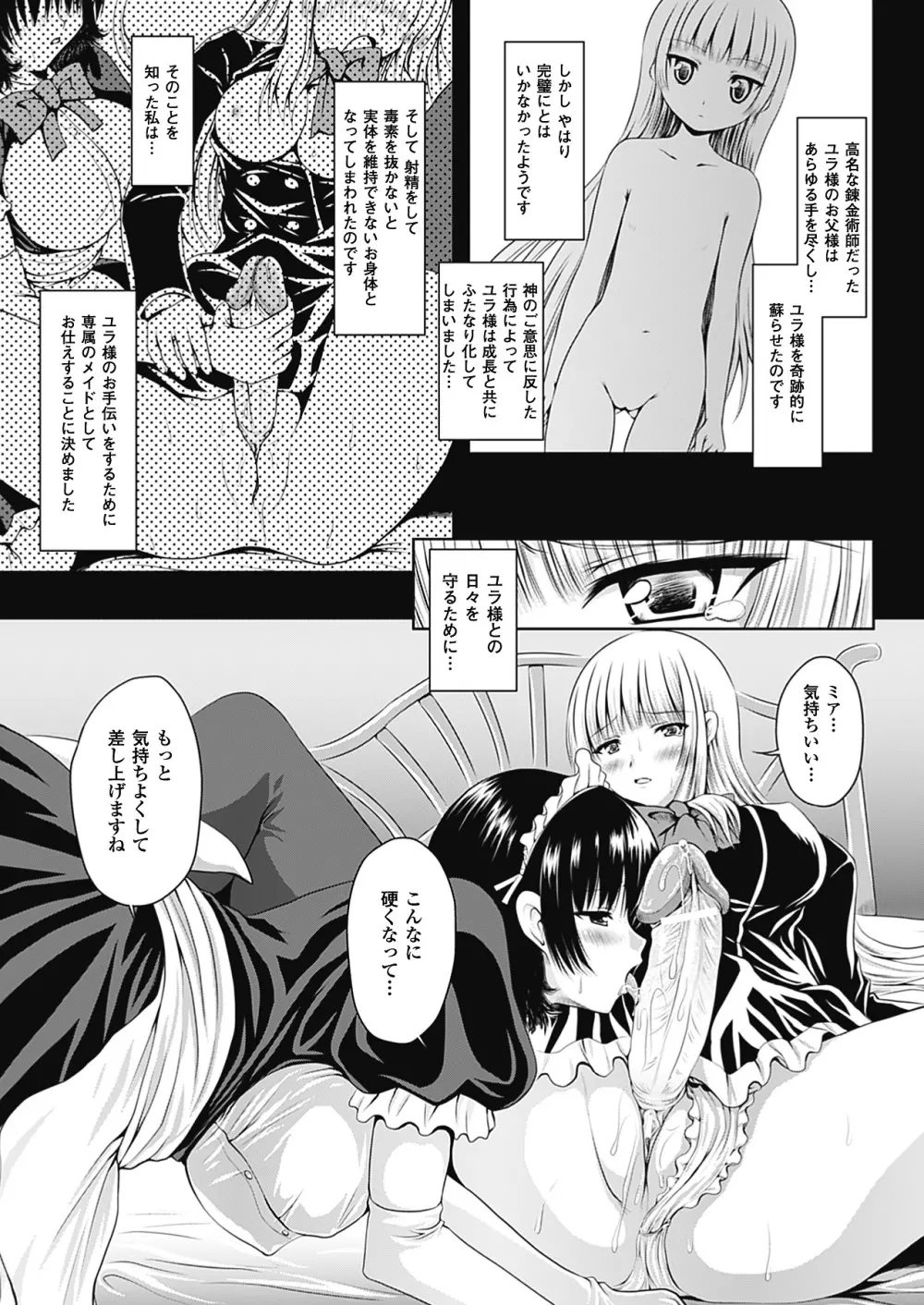 スポンジ娘あわわちゃん Page.117