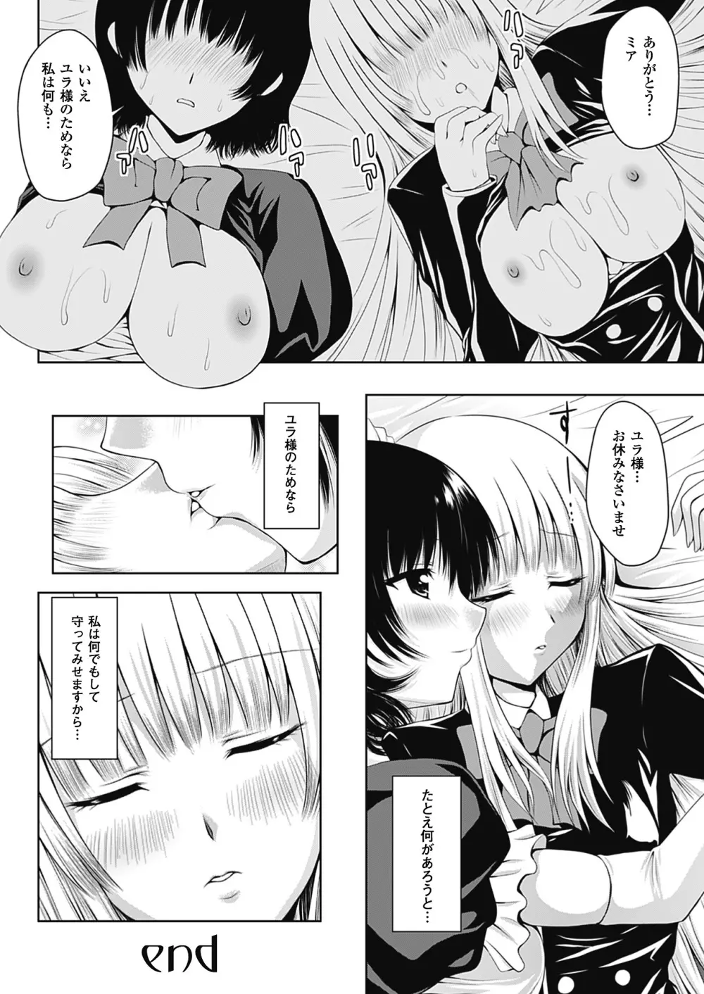 スポンジ娘あわわちゃん Page.128