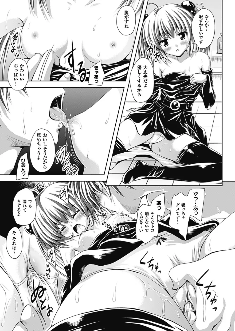 スポンジ娘あわわちゃん Page.49