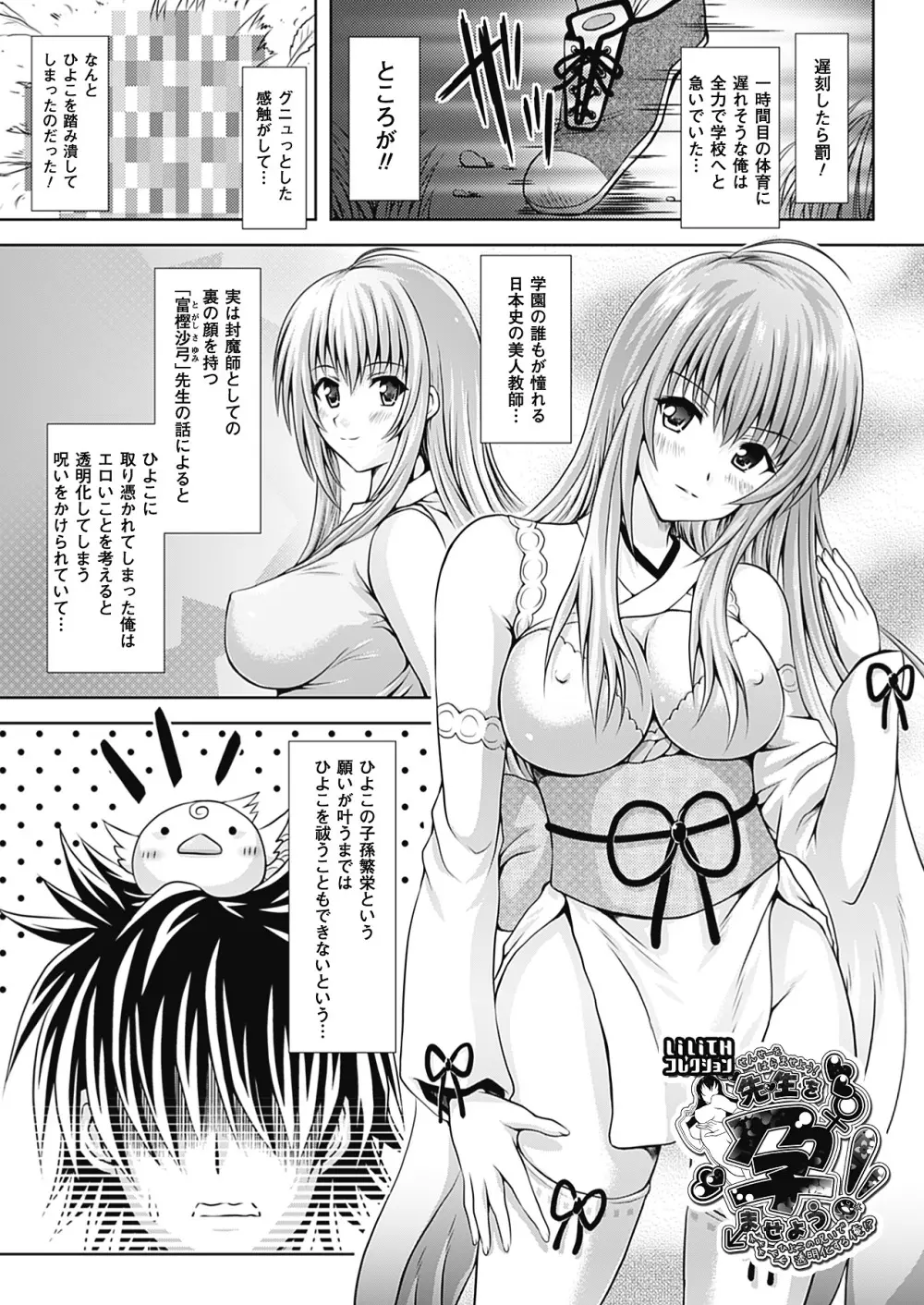 スポンジ娘あわわちゃん Page.99