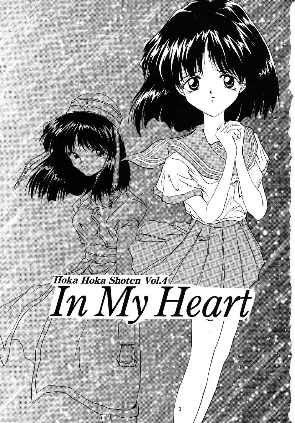 In My Heart Page.2
