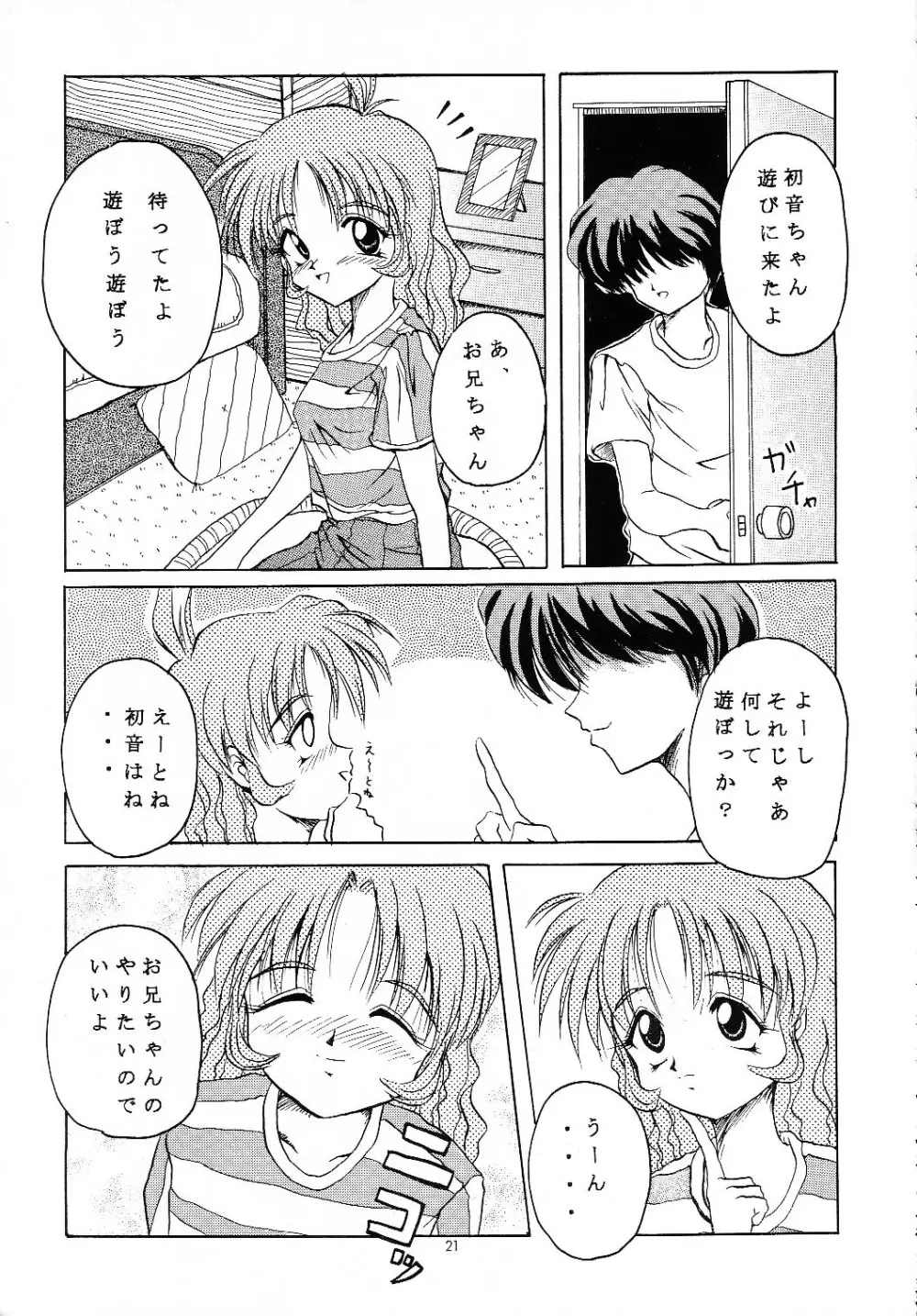 In My Heart Page.20