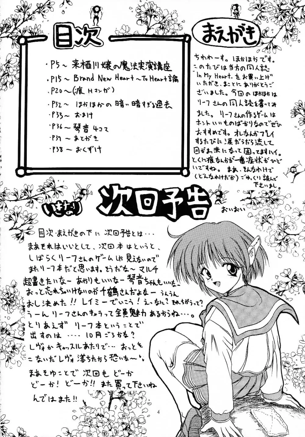In My Heart Page.3