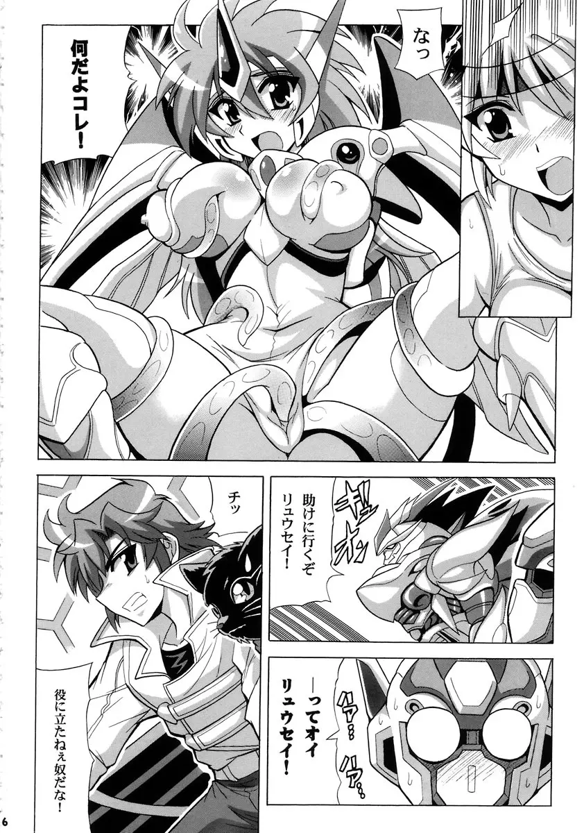 タンクトップがたまらない！ Page.7