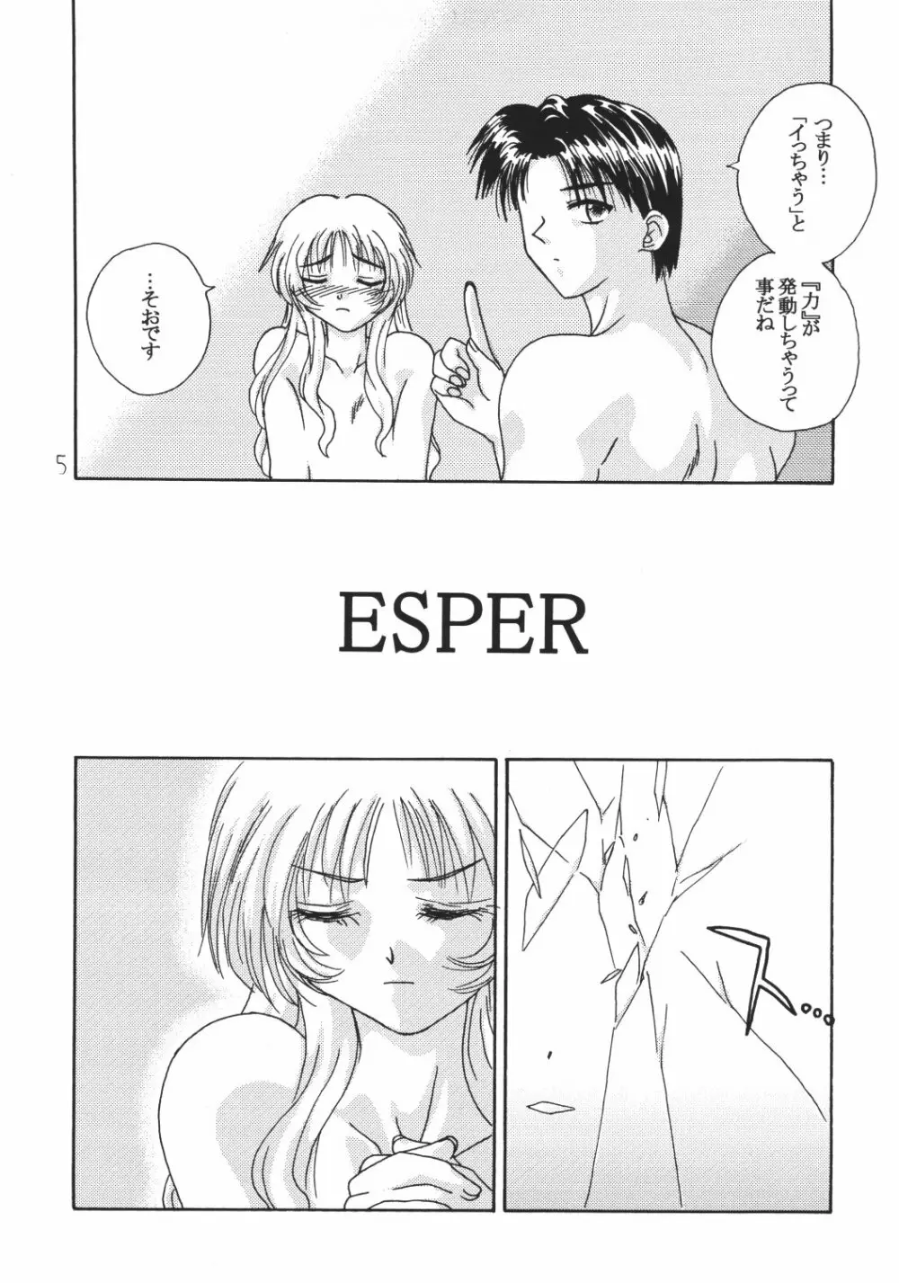 ESPER Page.4