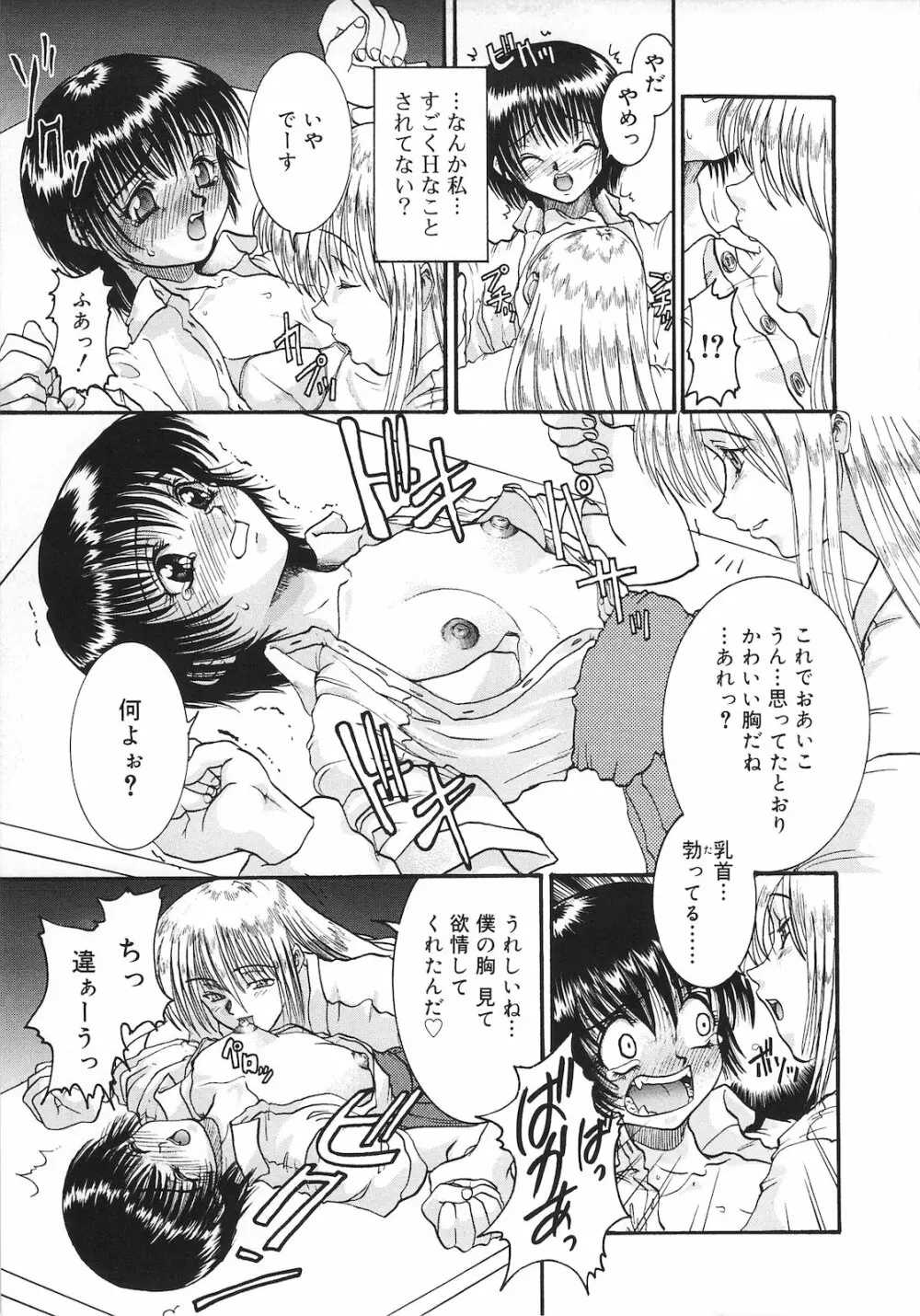 罪と罰 Page.59