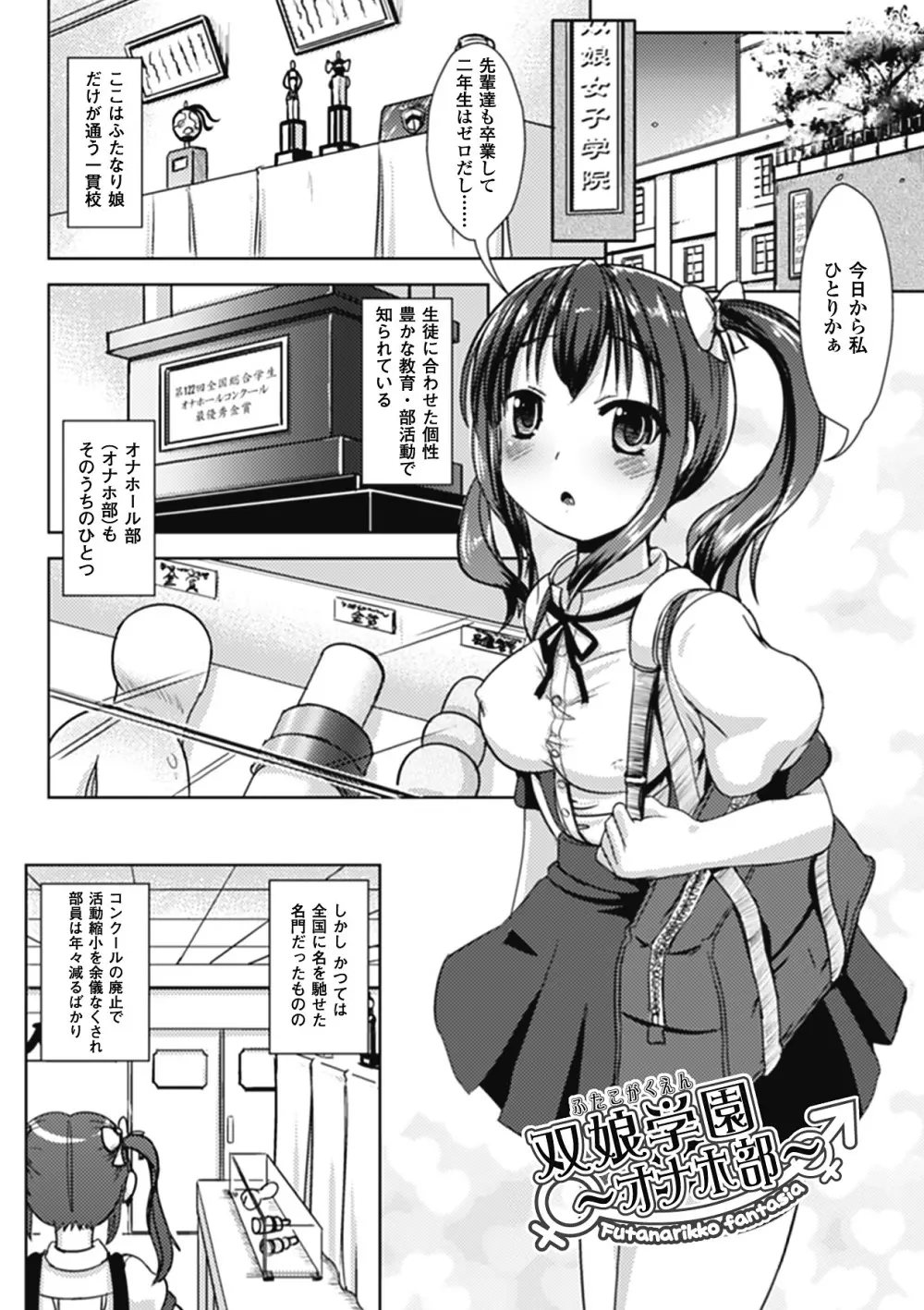 なりゆきショウガール Page.131