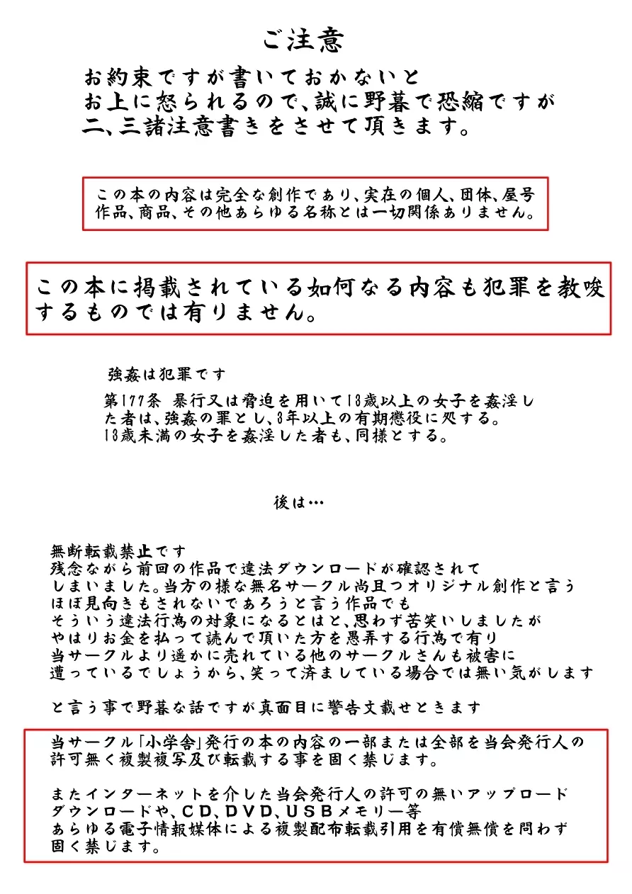 スマイル総決算監禁陵辱調教 スマイルドピュキュア -あざとさの代償- Page.199