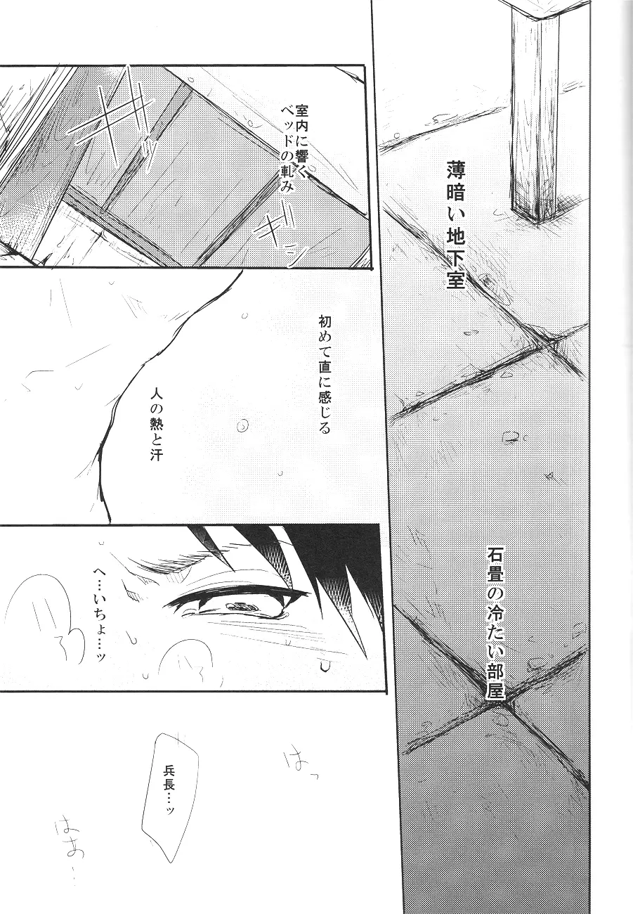 黙って喘げ Page.2