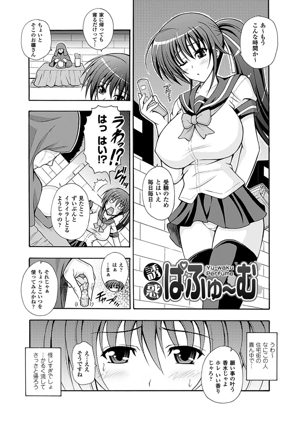 なりきりツンドレイ Page.113