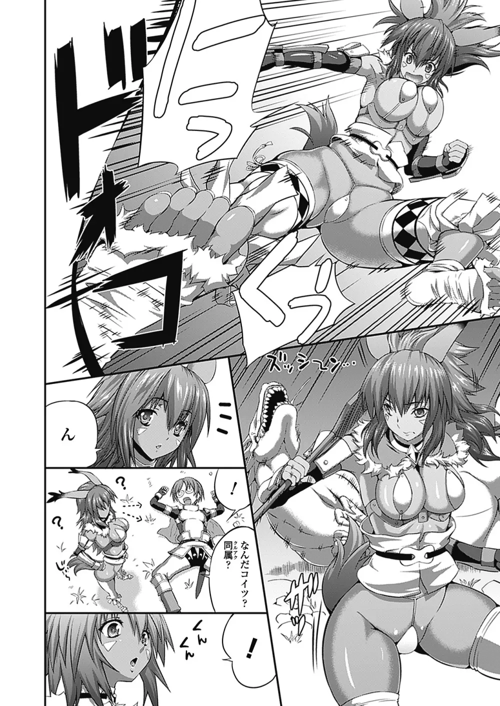 武装戦姫 The Armored Valkyries ~触悦の贄~ Page.130