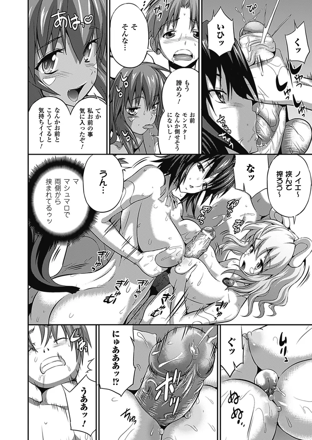 武装戦姫 The Armored Valkyries ~触悦の贄~ Page.142