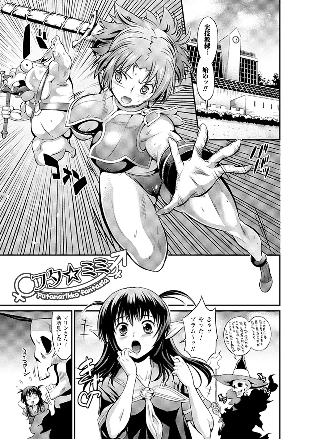 武装戦姫 The Armored Valkyries ~触悦の贄~ Page.149