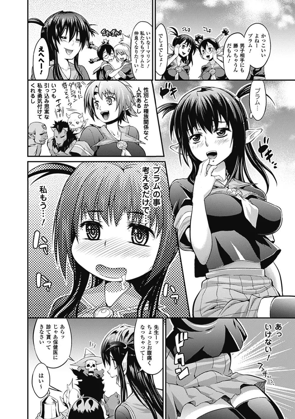 武装戦姫 The Armored Valkyries ~触悦の贄~ Page.150