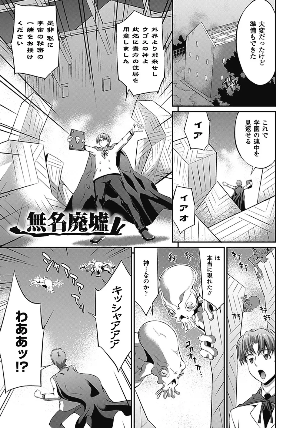 武装戦姫 The Armored Valkyries ~触悦の贄~ Page.25