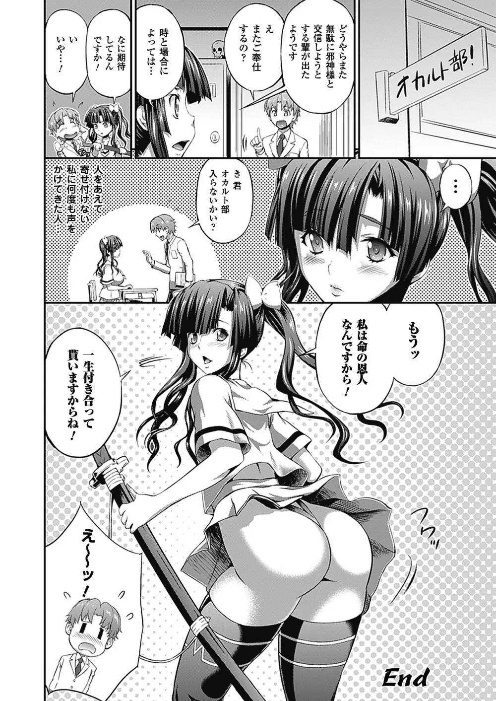 武装戦姫 The Armored Valkyries ~触悦の贄~ Page.44