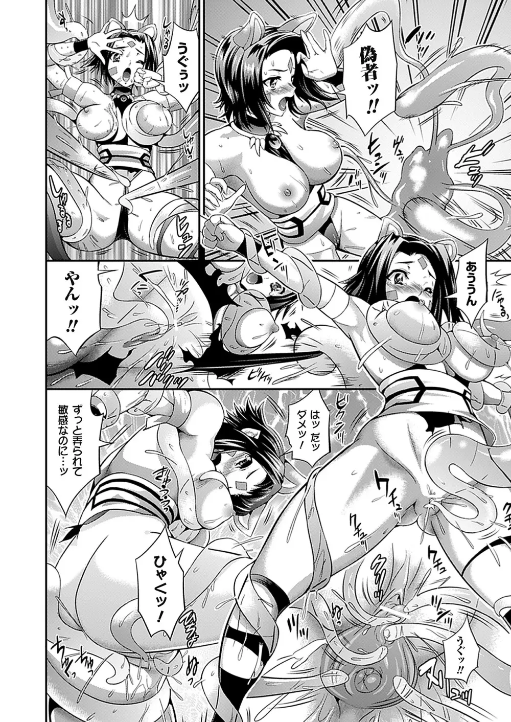 武装戦姫 The Armored Valkyries ~触悦の贄~ Page.70