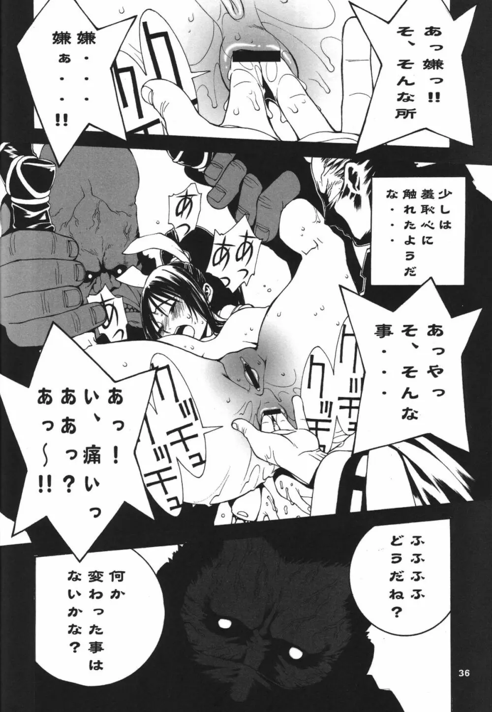 格闘コンプリート【上巻】 Page.37