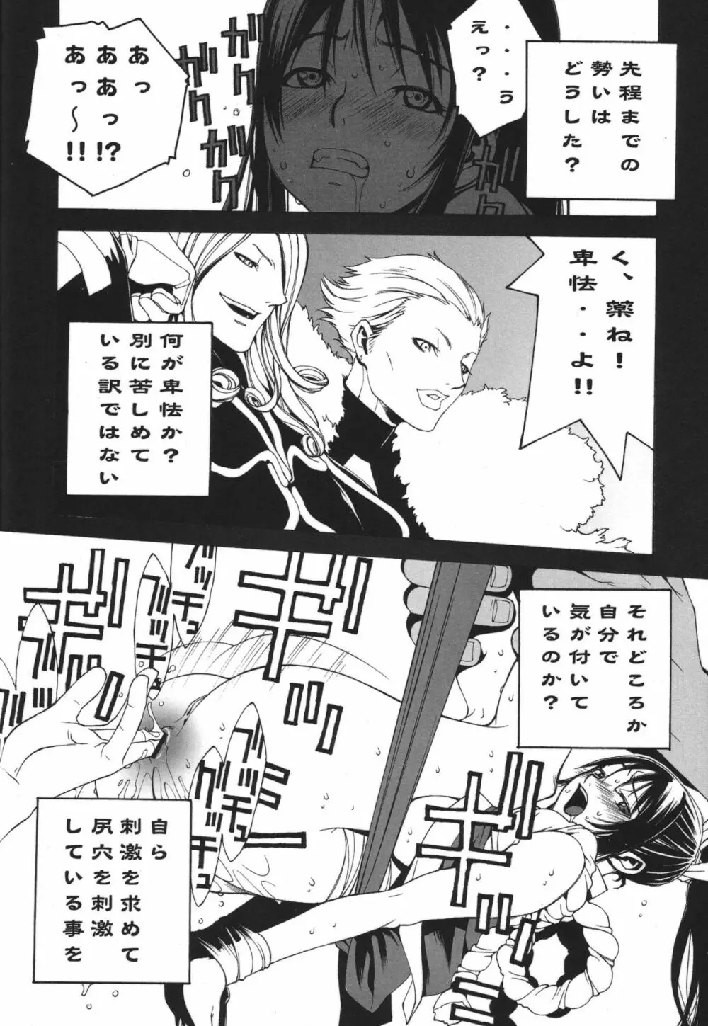 格闘コンプリート【上巻】 Page.39