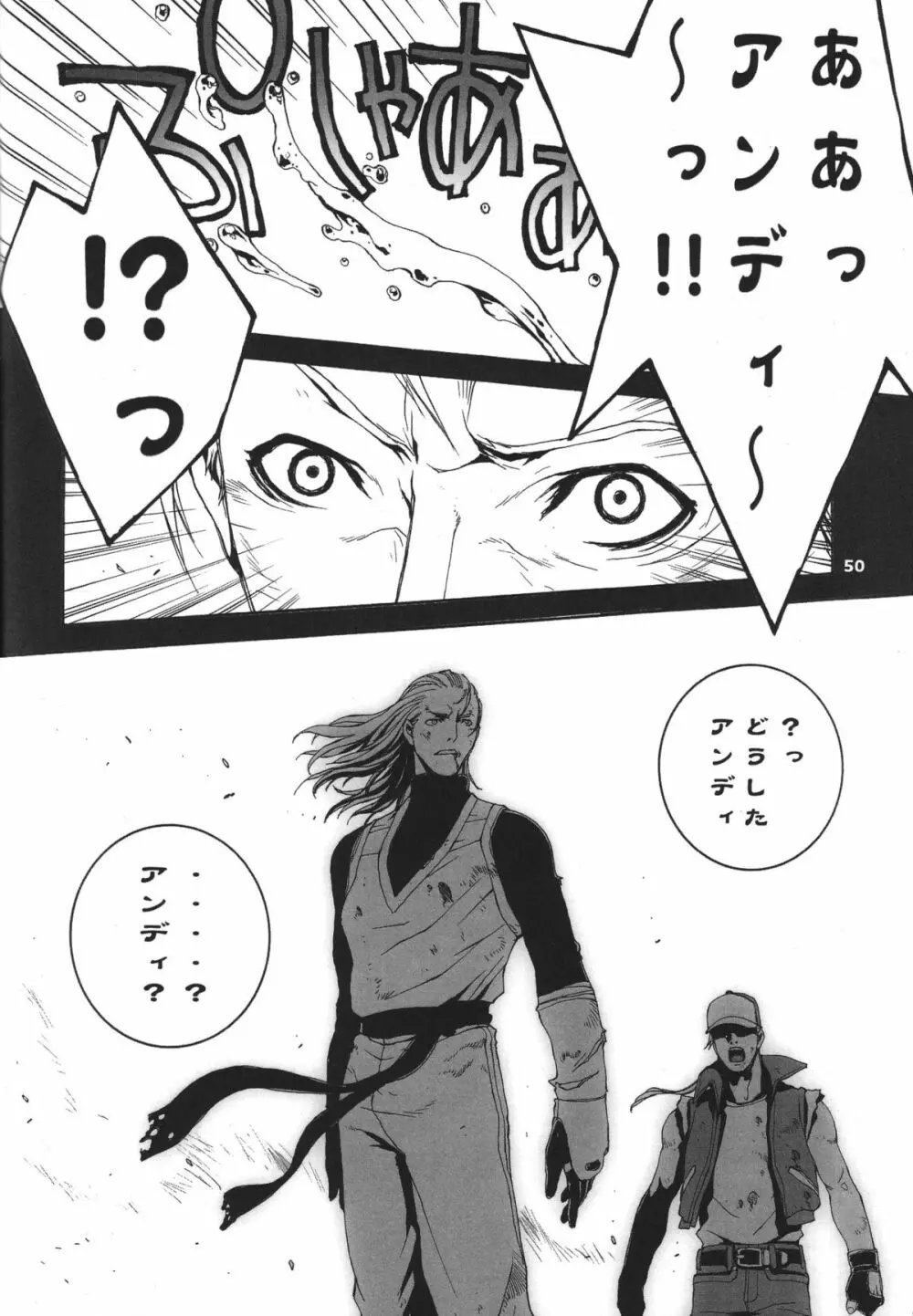 格闘コンプリート【上巻】 Page.51