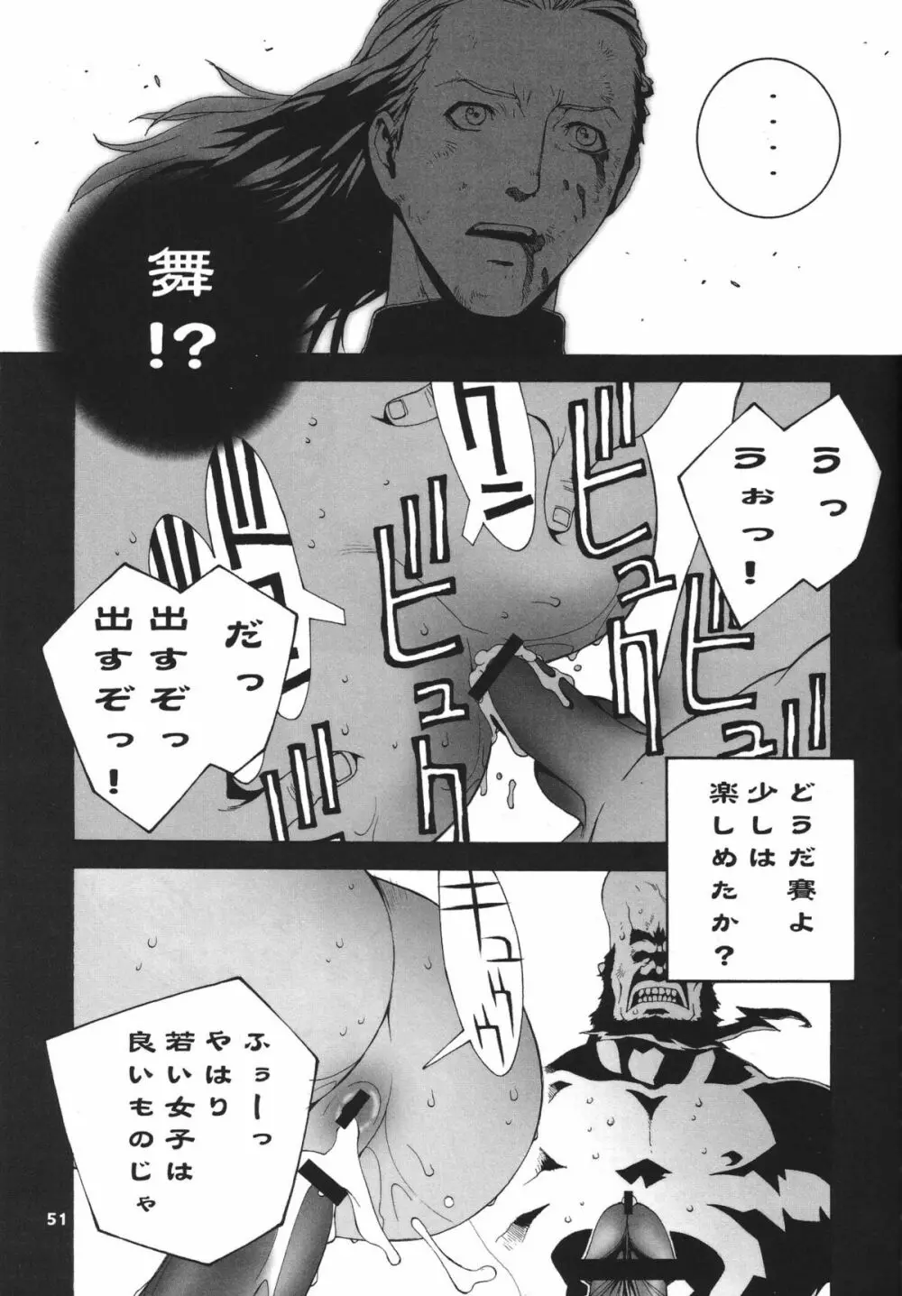 格闘コンプリート【上巻】 Page.52