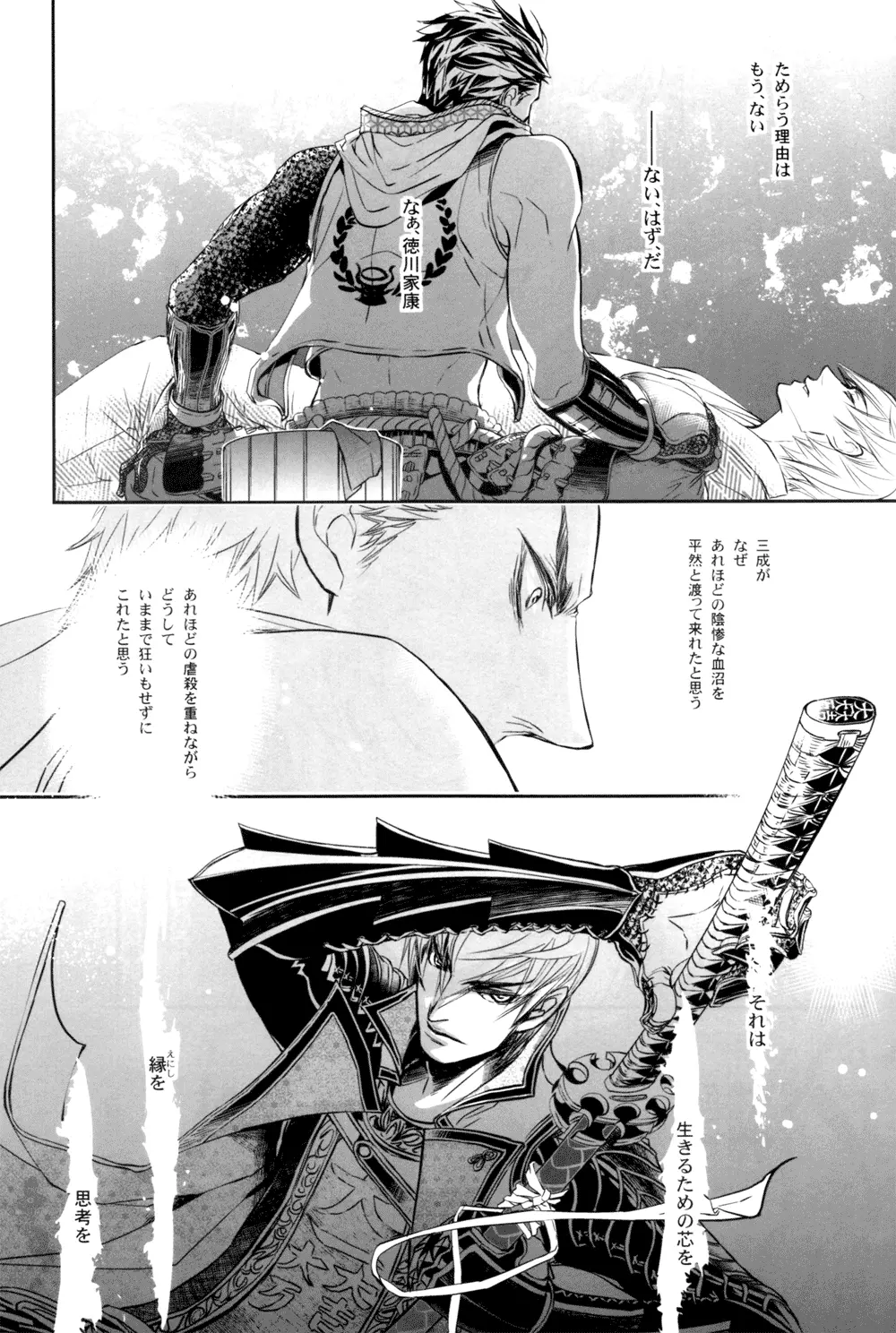 Sabita Yume no Hate made mo Page.15