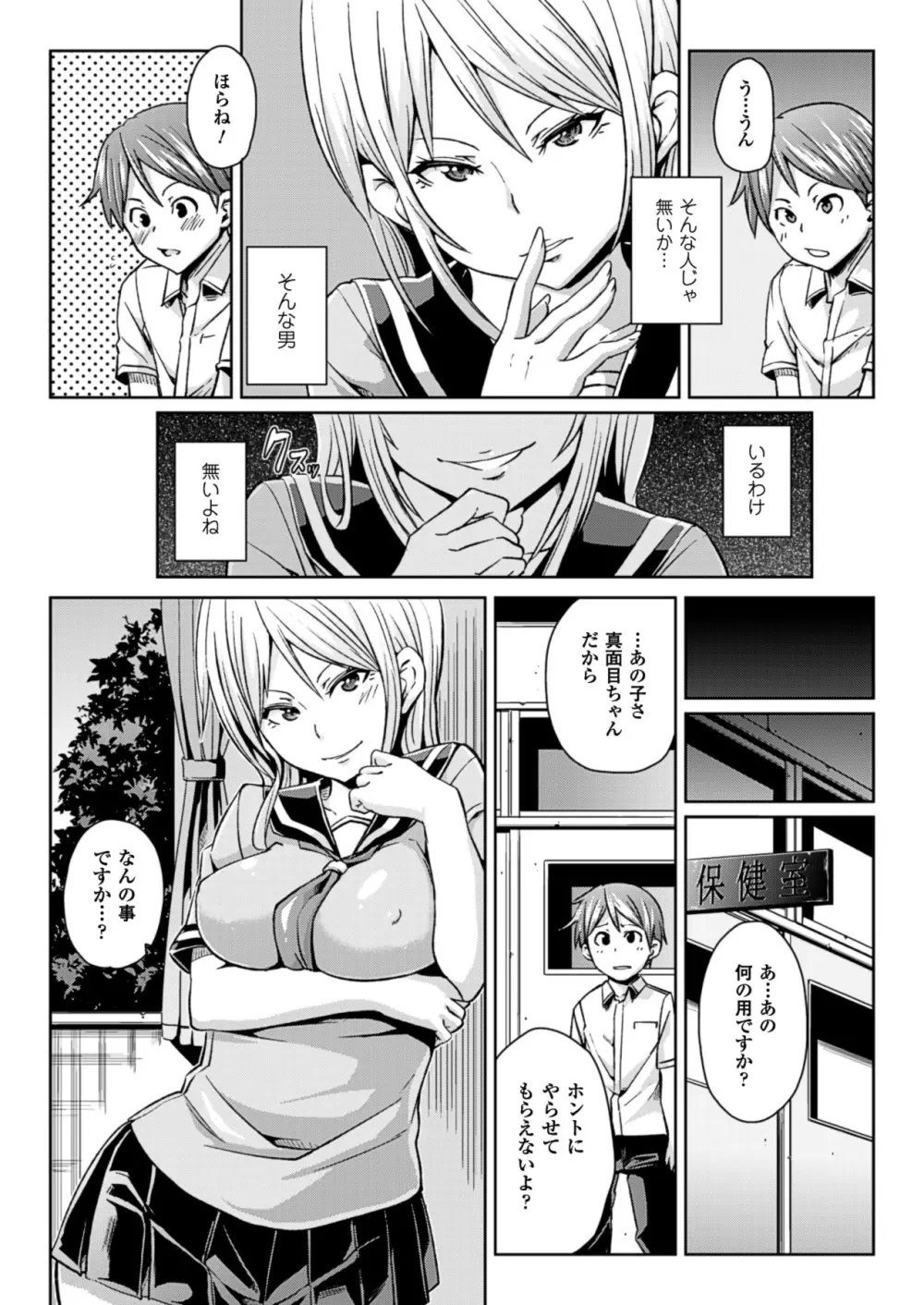 欲情ハンティング Page.58