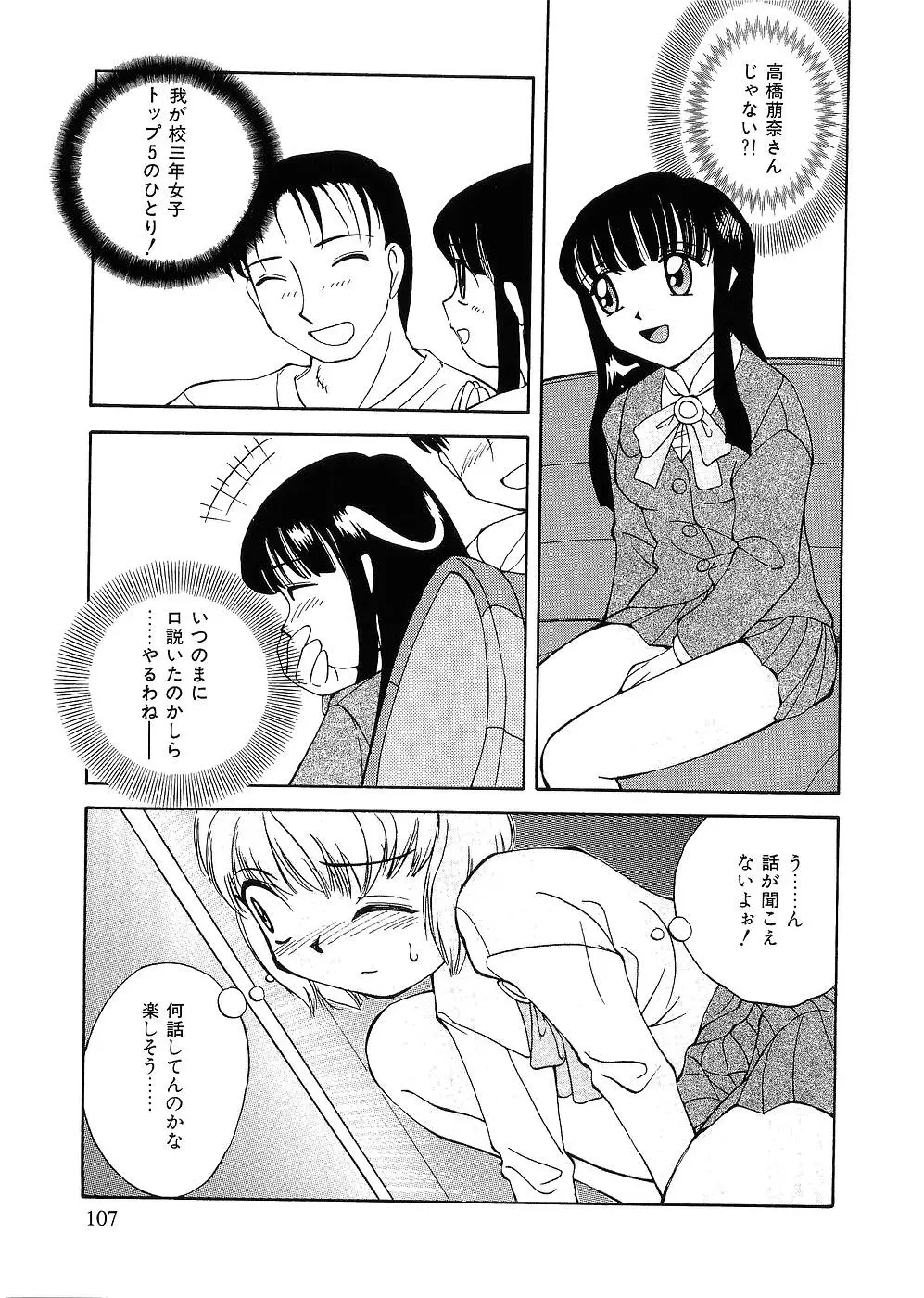 留守家庭子供会 Page.102