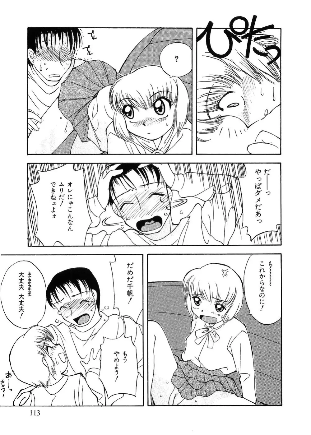 留守家庭子供会 Page.108