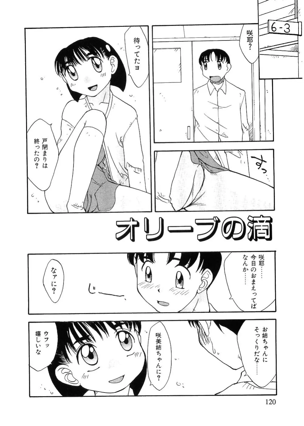 留守家庭子供会 Page.115