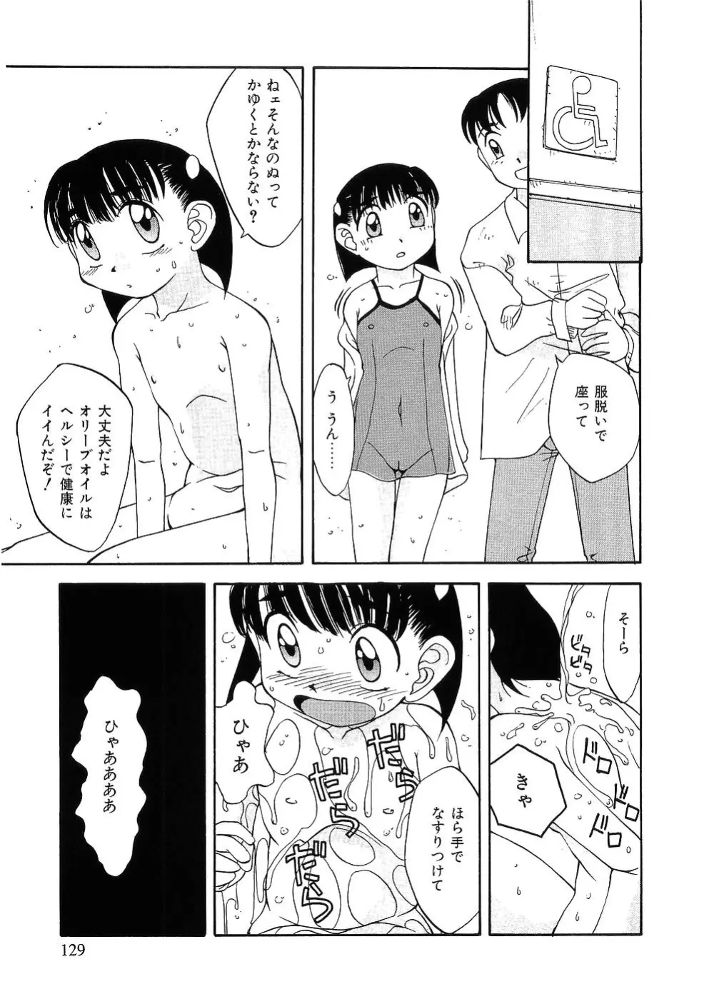 留守家庭子供会 Page.124