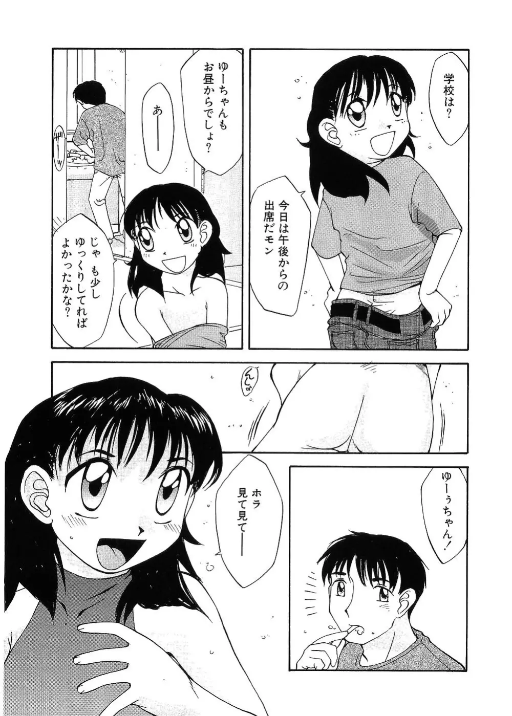 留守家庭子供会 Page.130