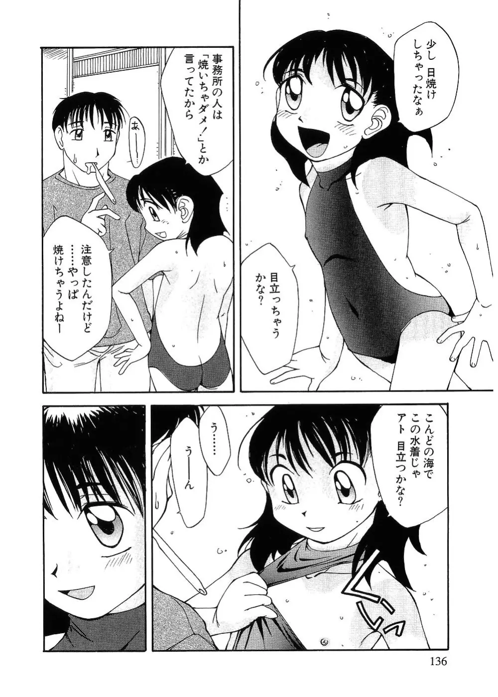 留守家庭子供会 Page.131