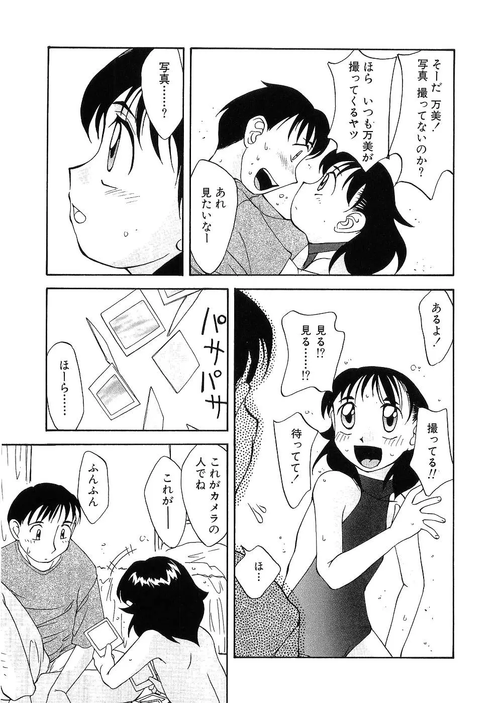 留守家庭子供会 Page.134