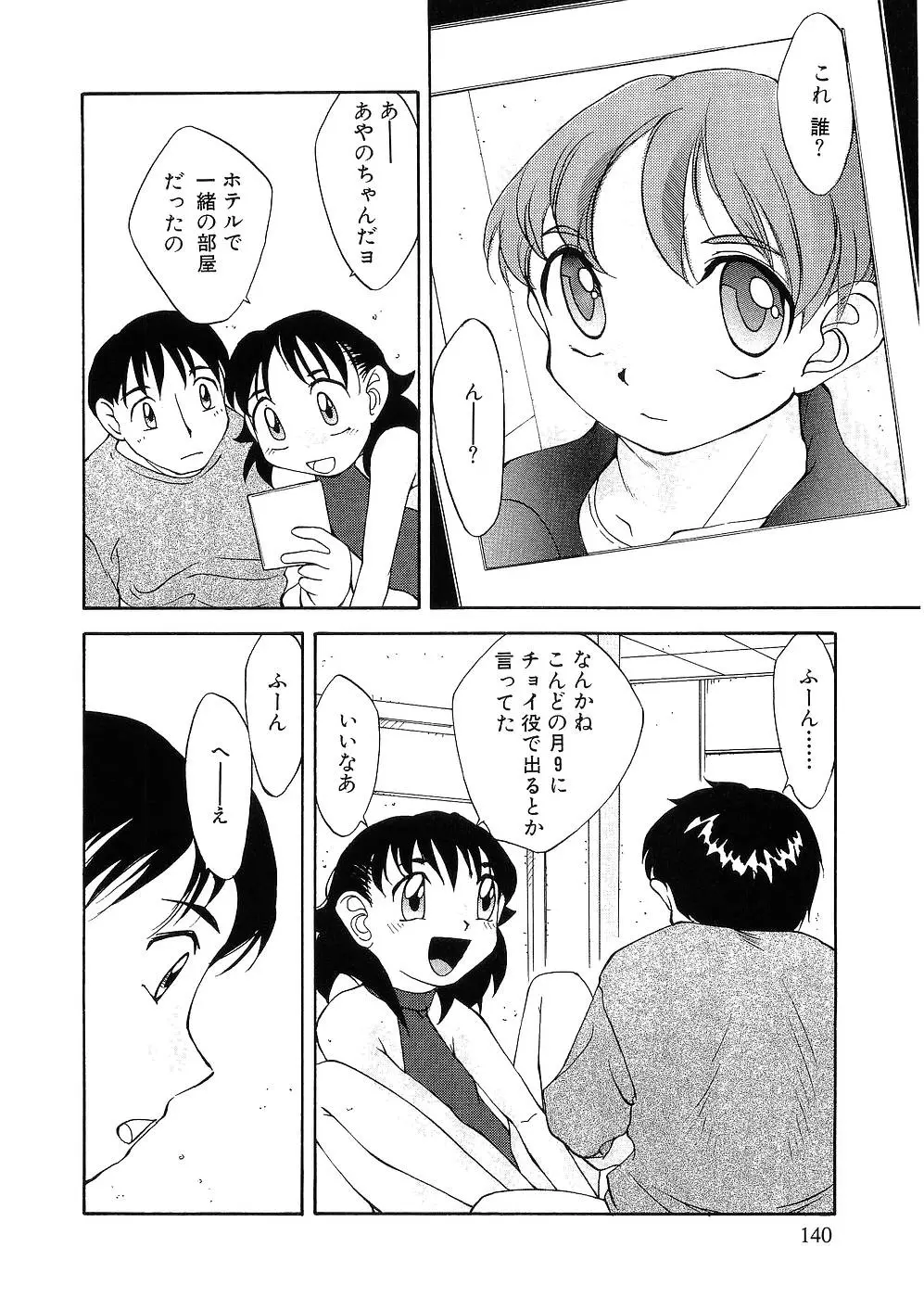 留守家庭子供会 Page.135