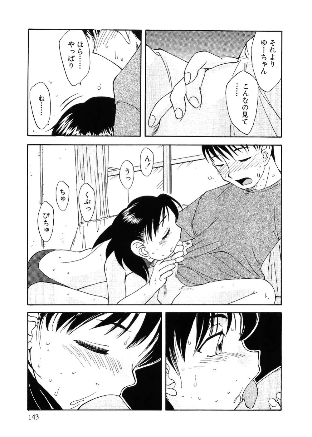 留守家庭子供会 Page.138