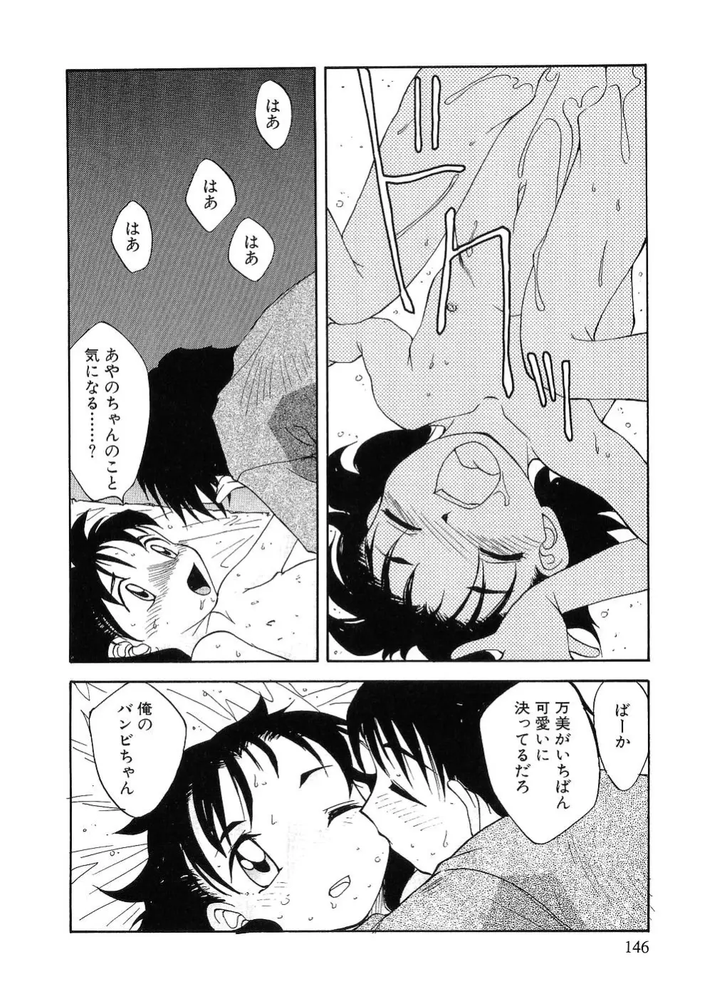 留守家庭子供会 Page.141