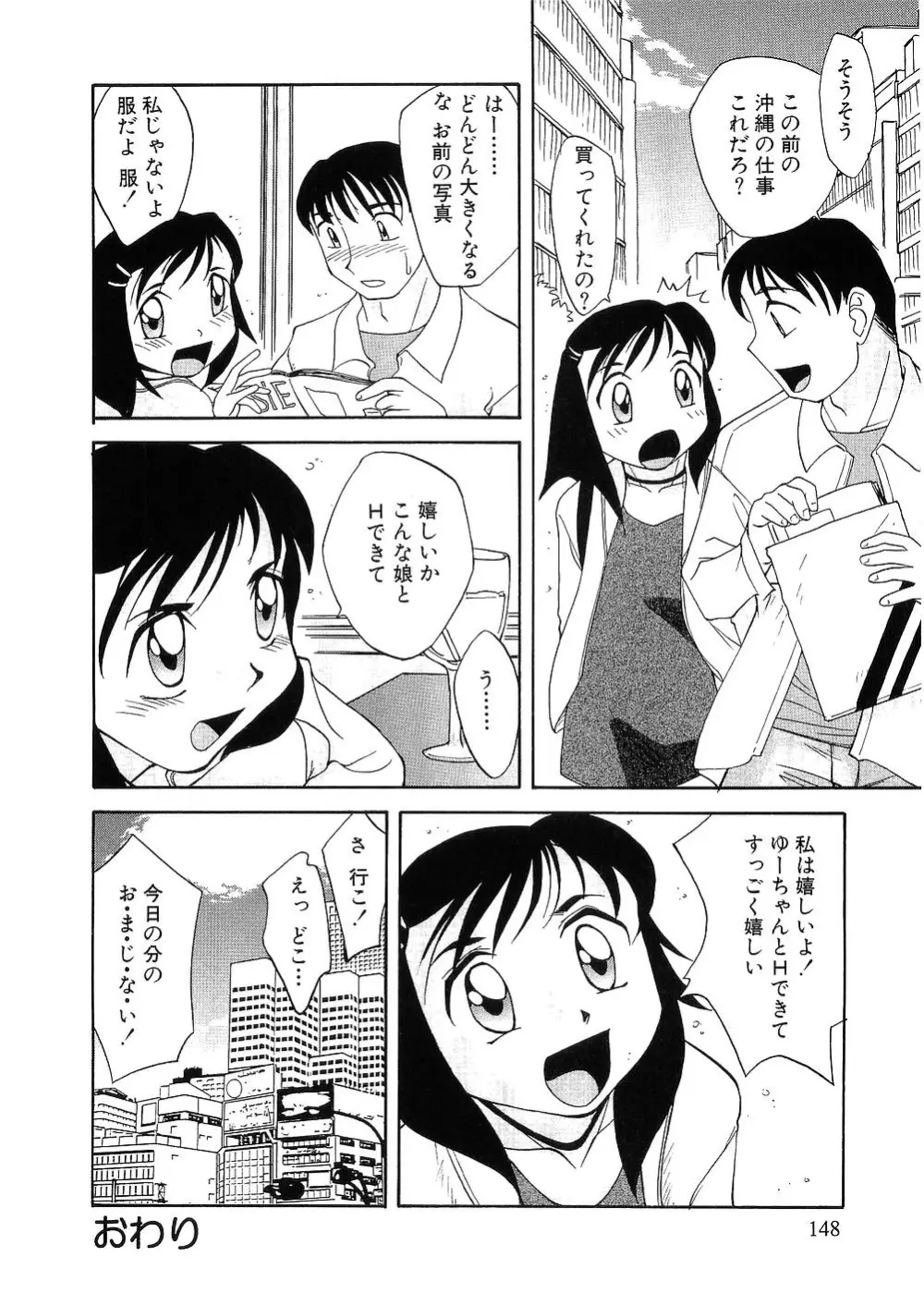 留守家庭子供会 Page.143