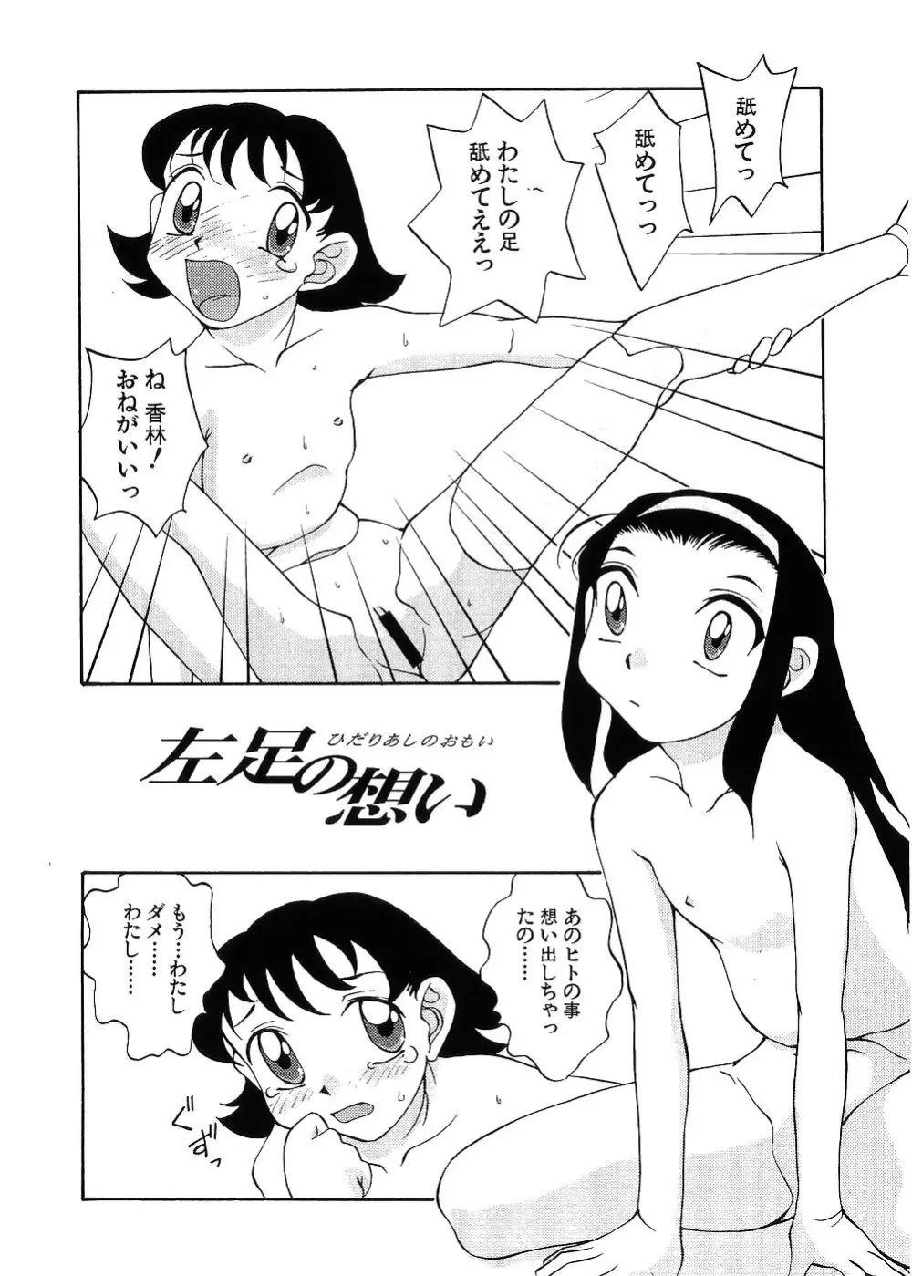 留守家庭子供会 Page.145