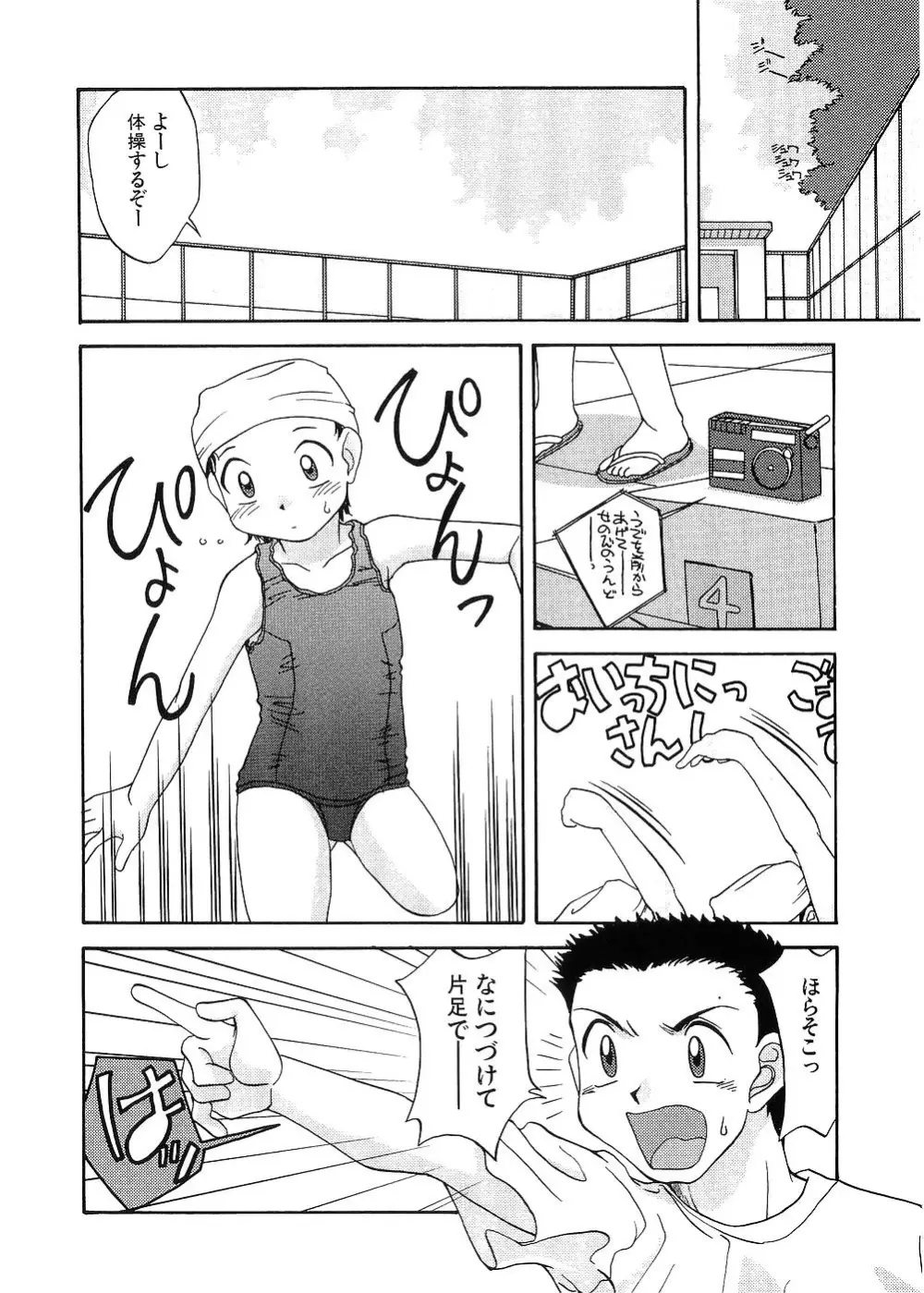 留守家庭子供会 Page.149