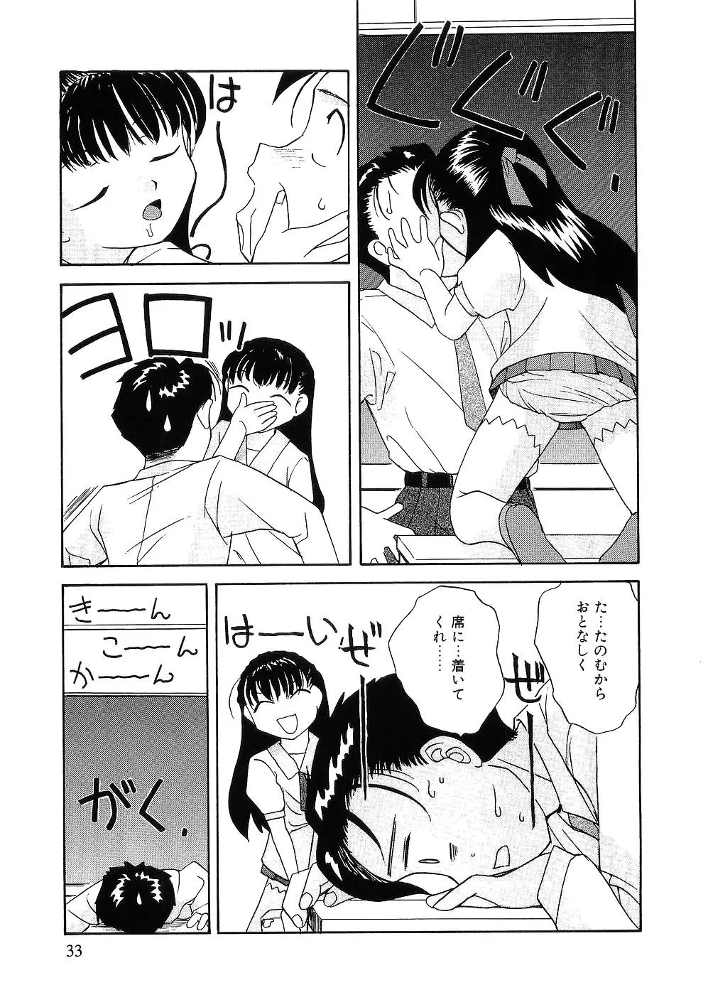 留守家庭子供会 Page.28