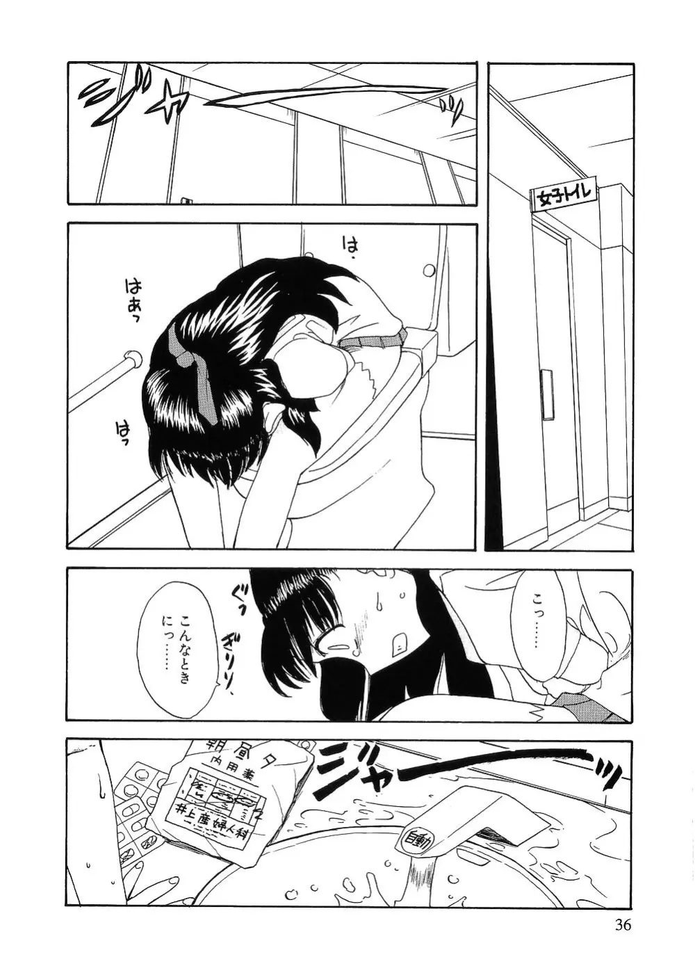 留守家庭子供会 Page.31