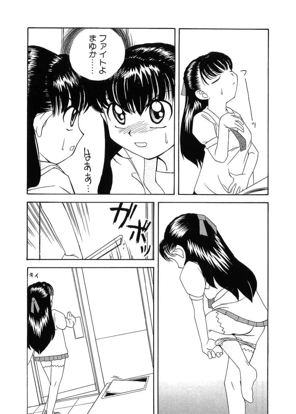 留守家庭子供会 Page.32