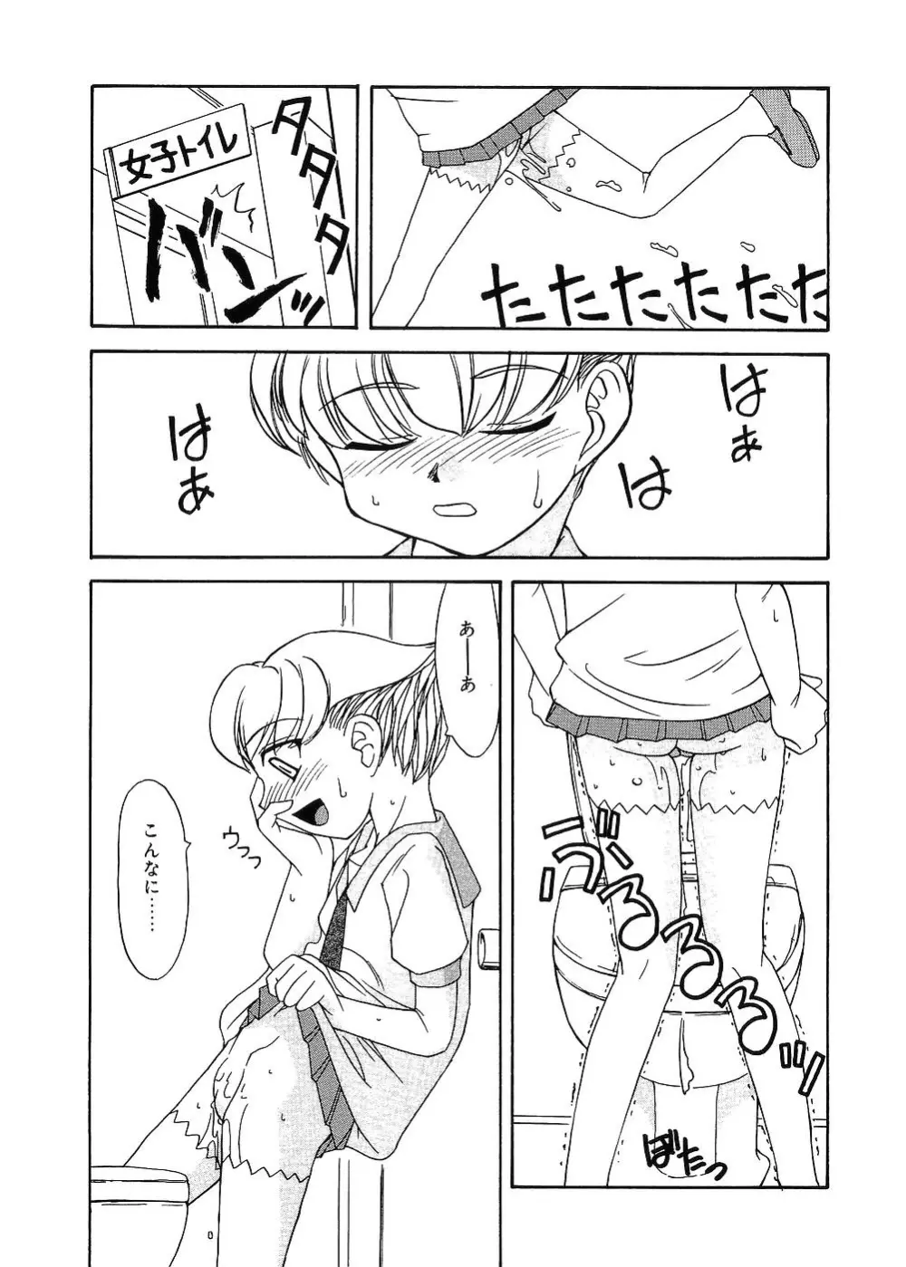 留守家庭子供会 Page.34