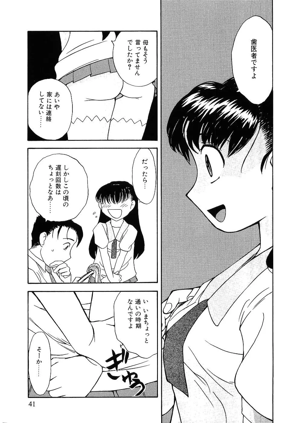 留守家庭子供会 Page.36