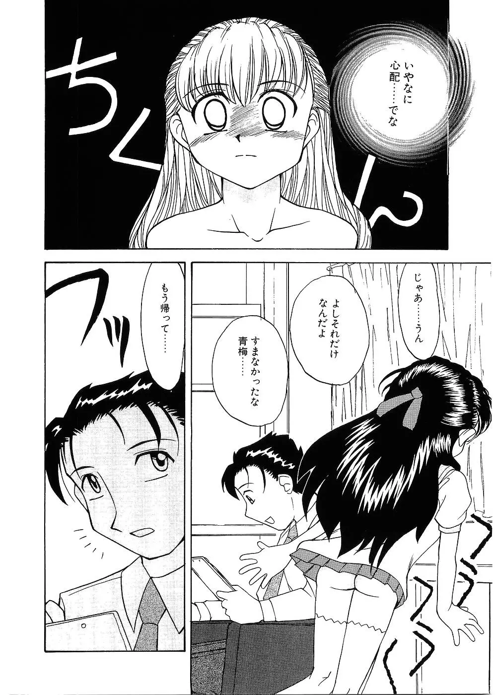 留守家庭子供会 Page.37