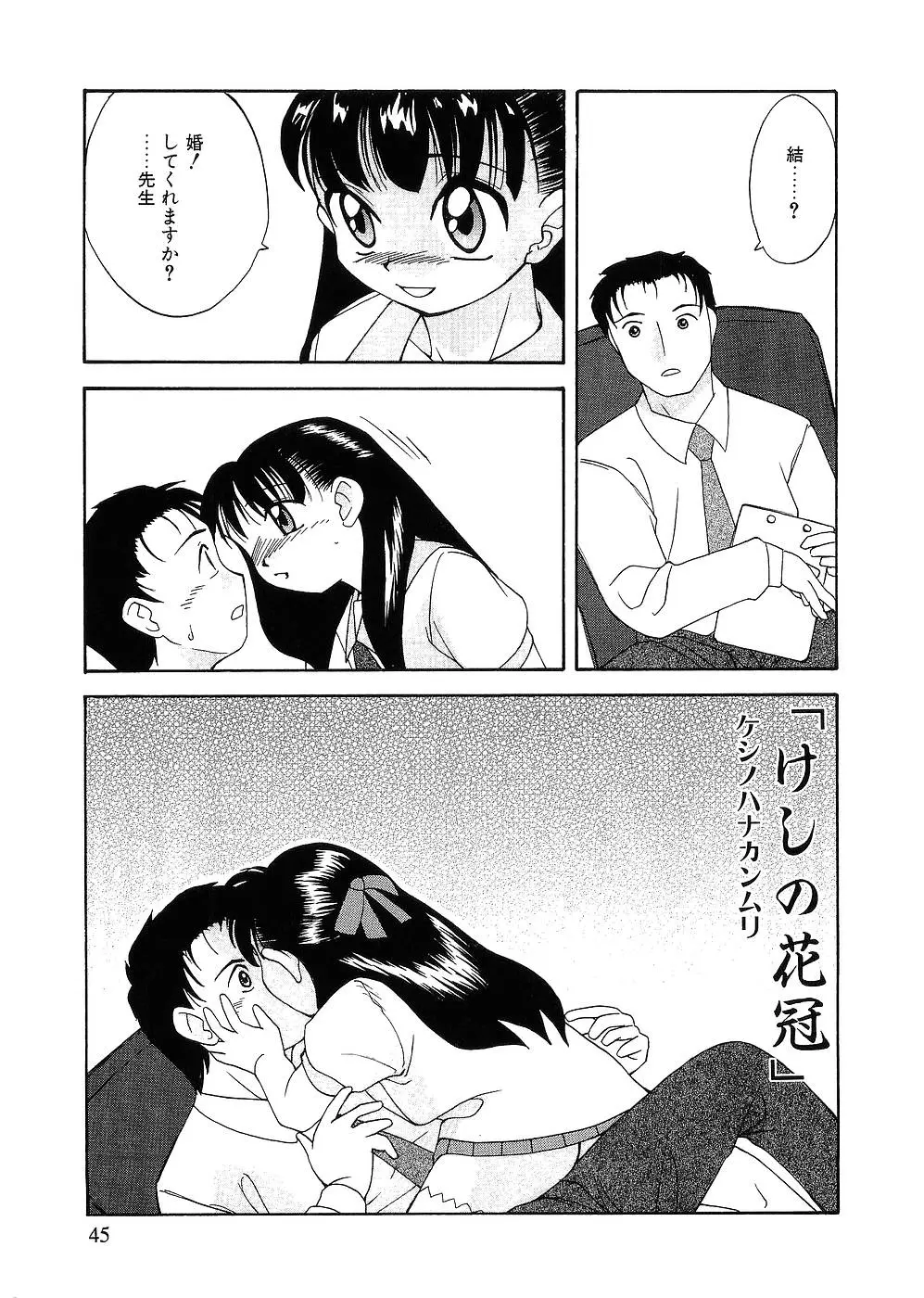 留守家庭子供会 Page.40