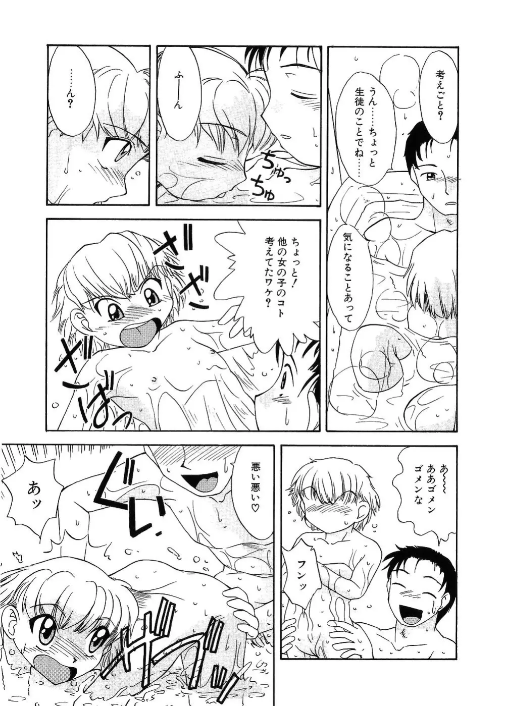 留守家庭子供会 Page.44