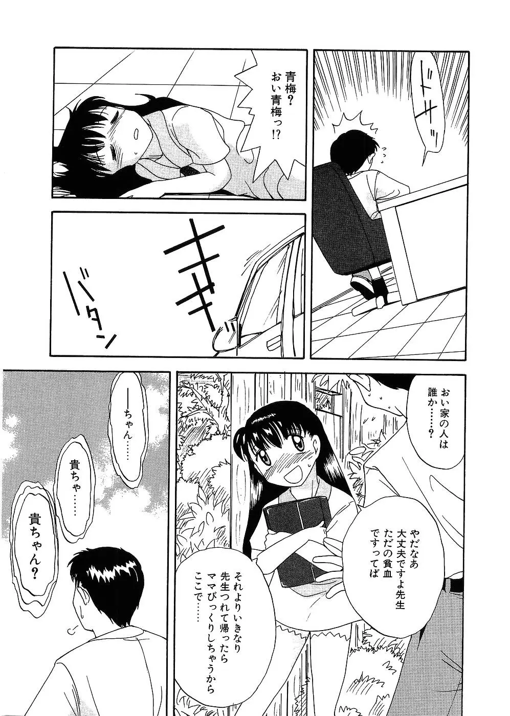 留守家庭子供会 Page.46