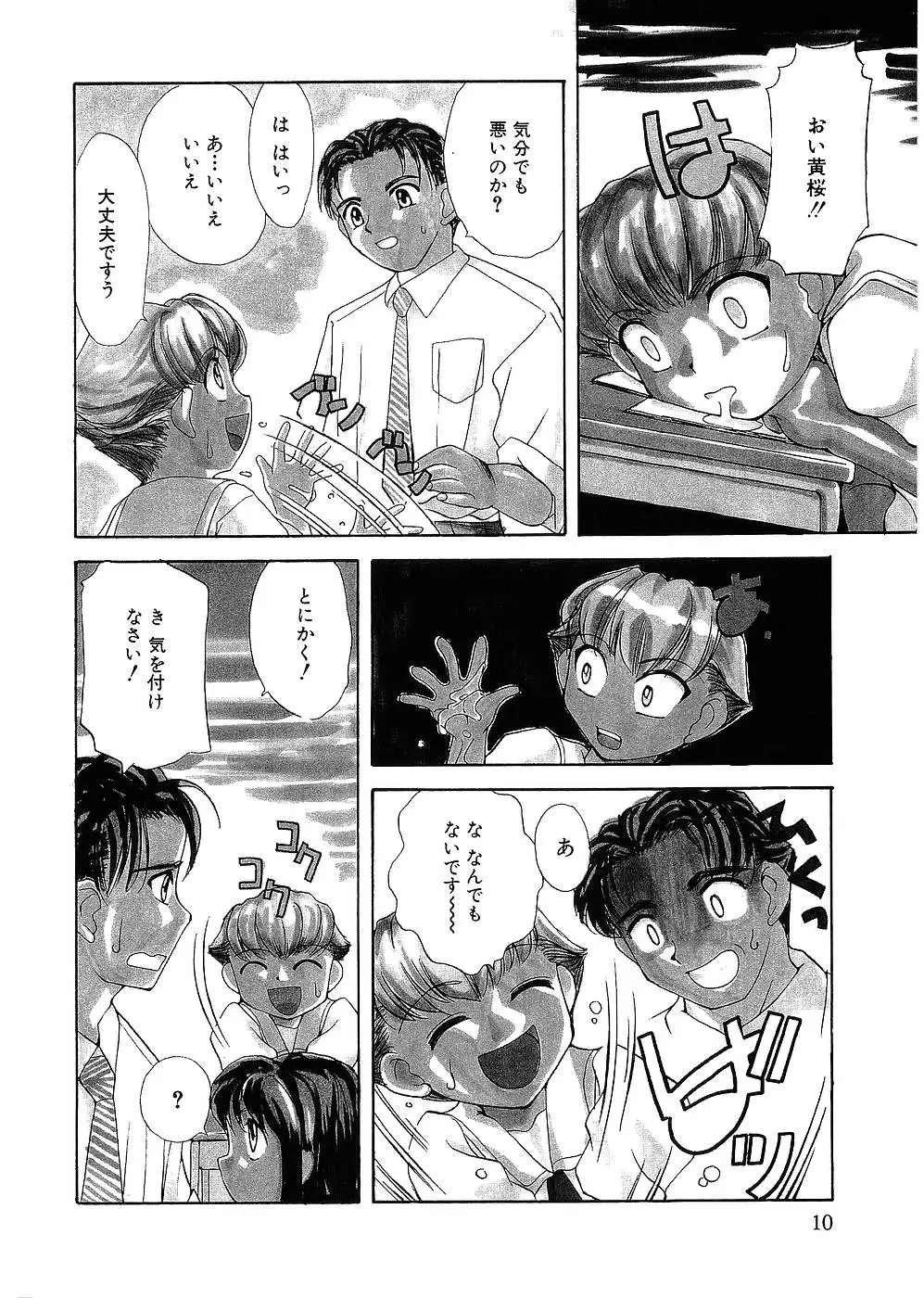 留守家庭子供会 Page.5